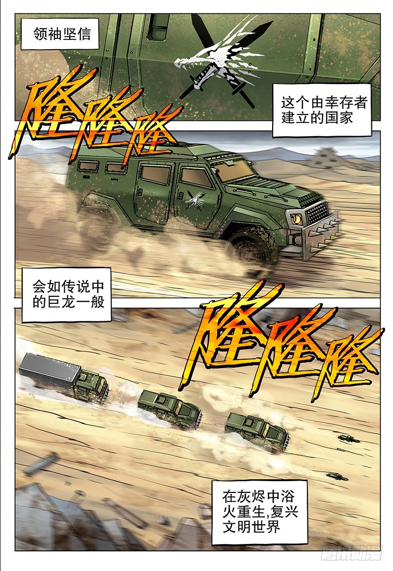 045 乐土-第47话