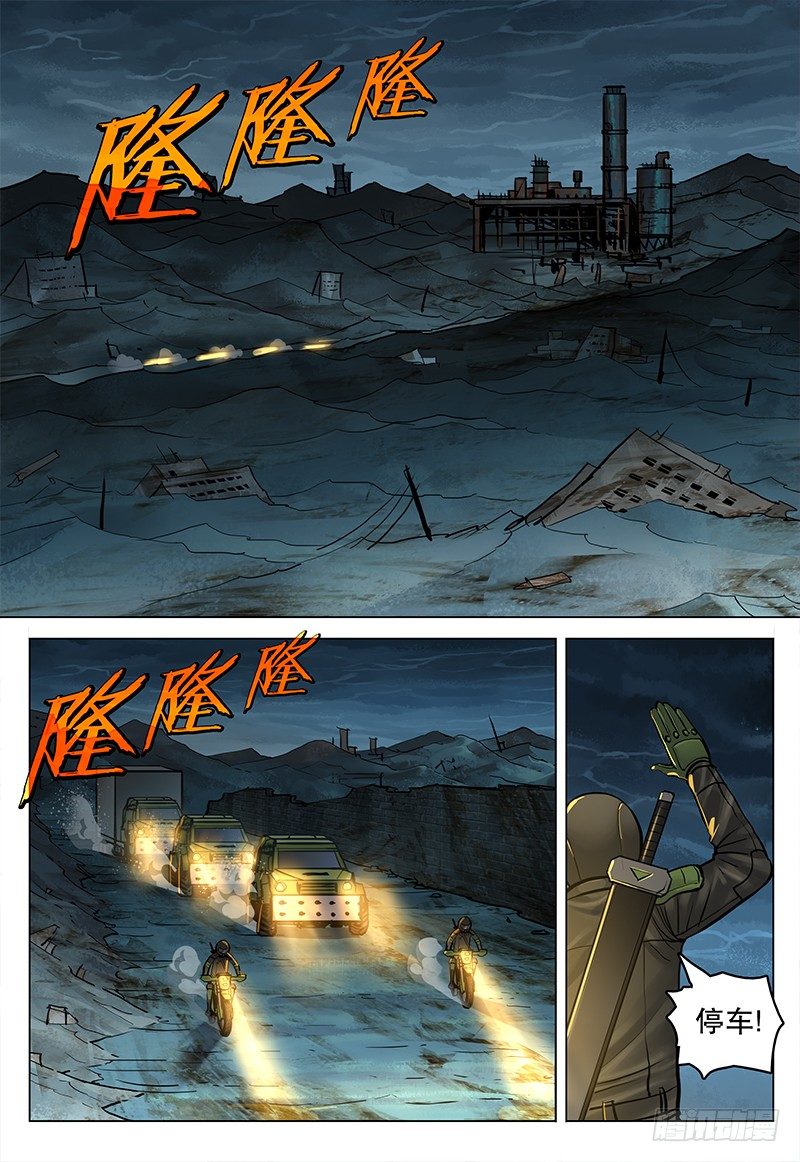 047 荒芜地带-第49话
