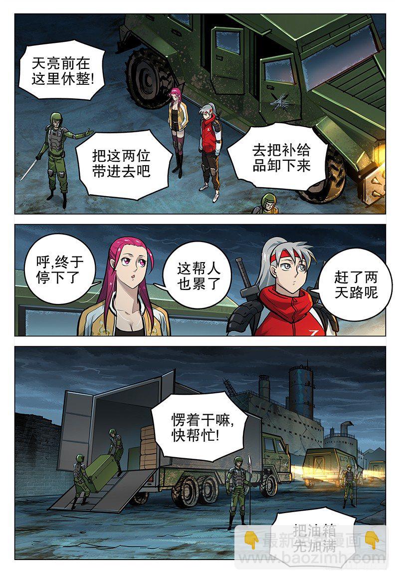 047 荒芜地带-第49话