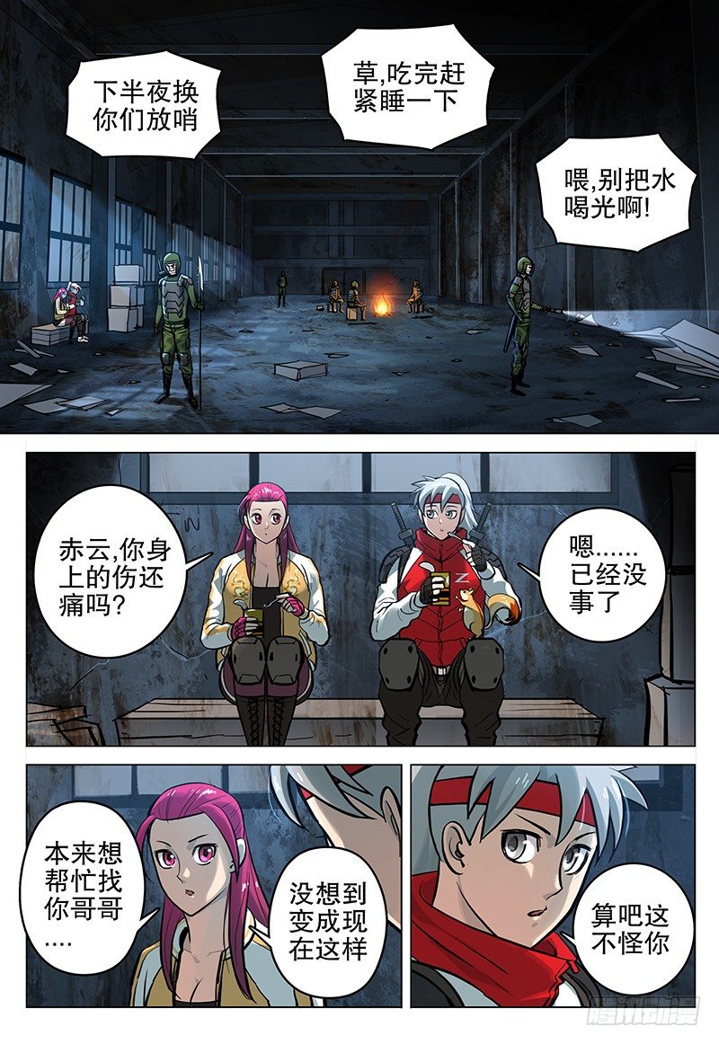 047 荒芜地带-第49话