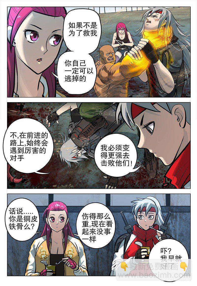 047 荒芜地带-第49话