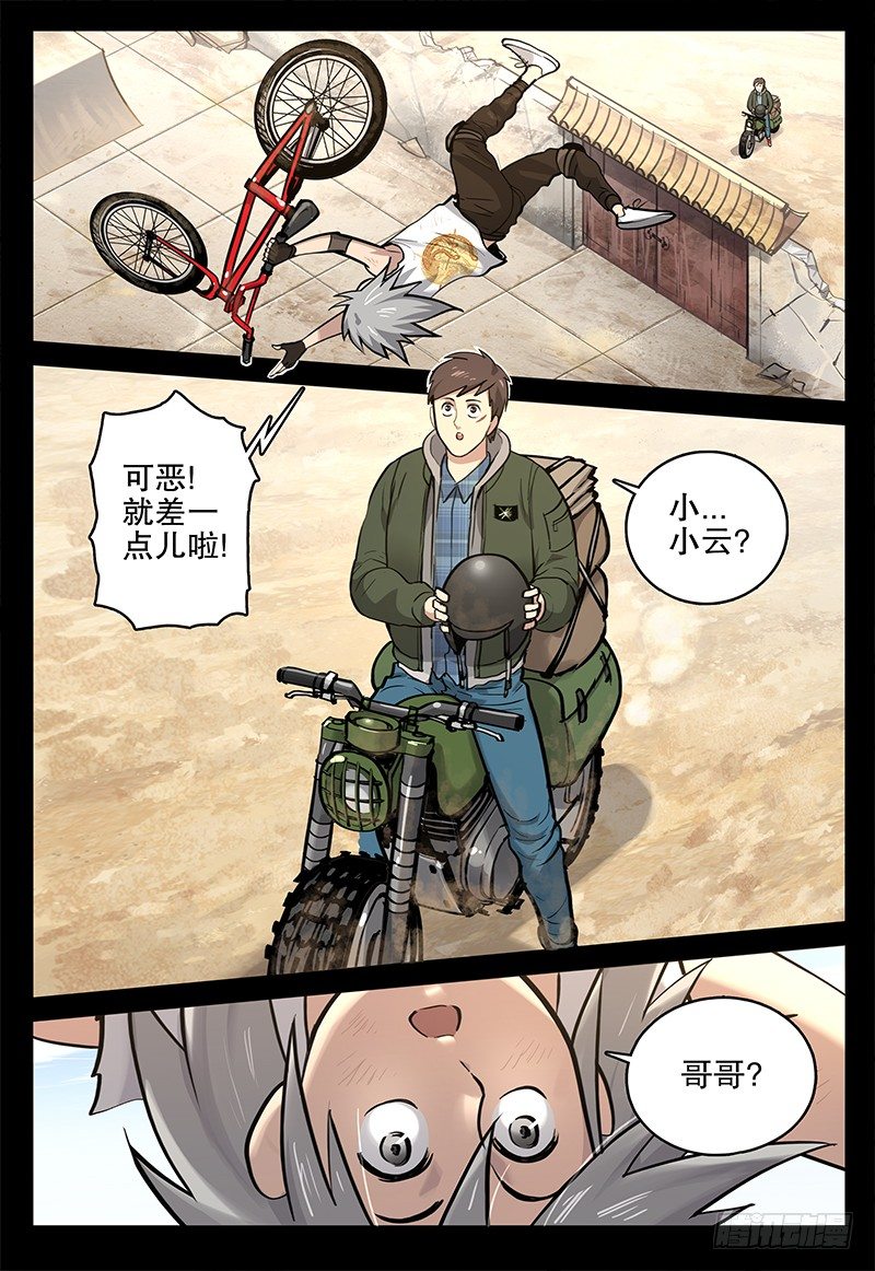 049 梦醒-第51话