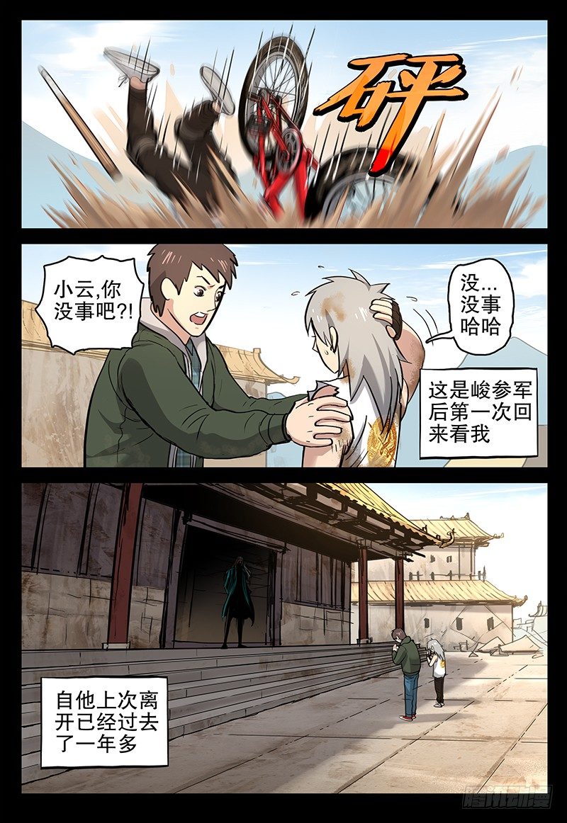 049 梦醒-第51话