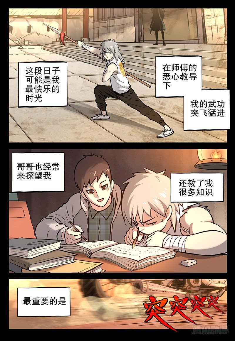049 梦醒-第51话