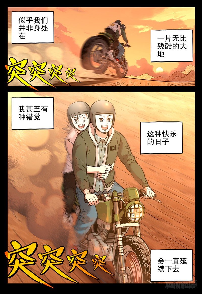 049 梦醒-第51话