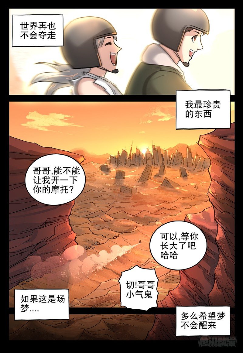 049 梦醒-第51话