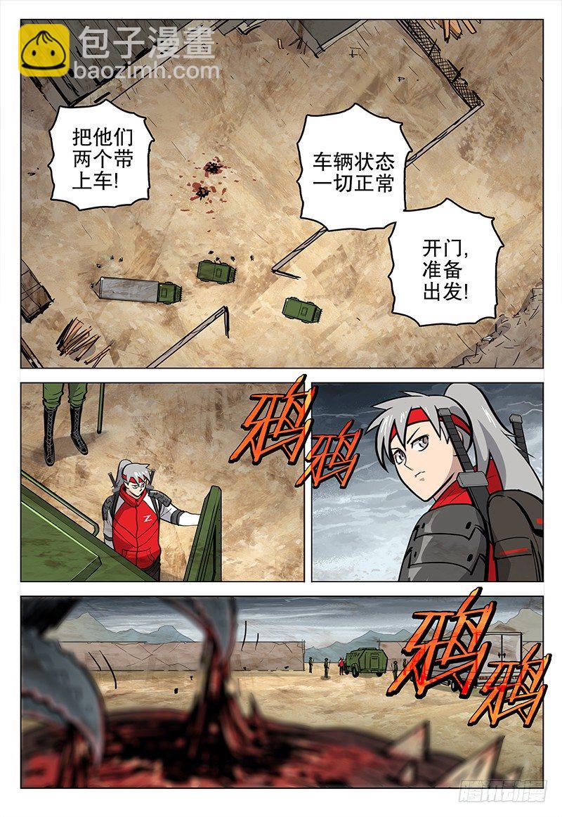 049 梦醒-第51话