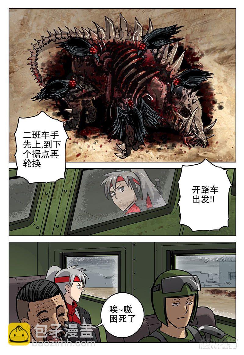 049 梦醒-第51话