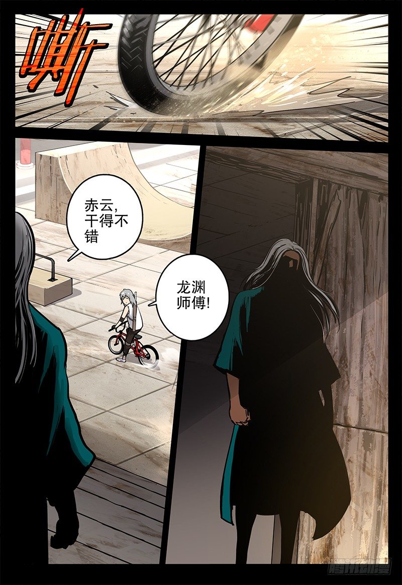 049 梦醒-第51话