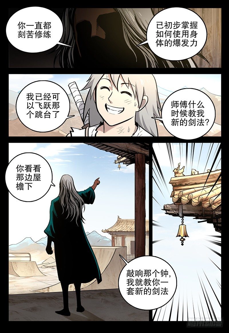 049 梦醒-第51话