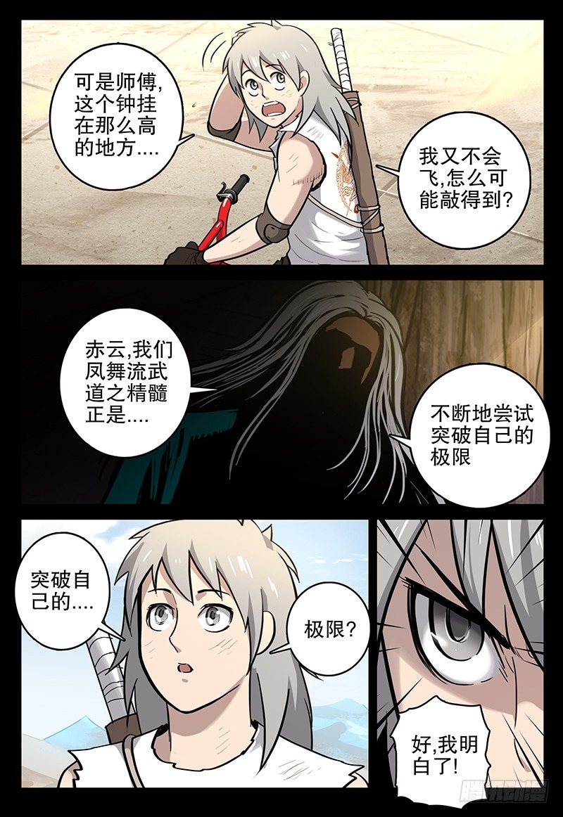 049 梦醒-第51话