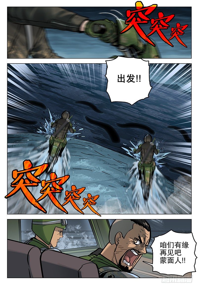 051 诱饵-第53话