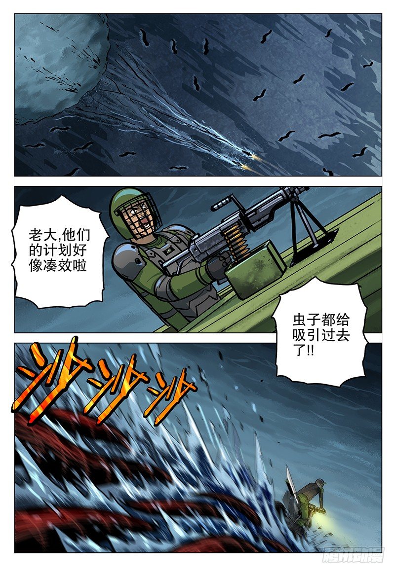051 诱饵-第53话