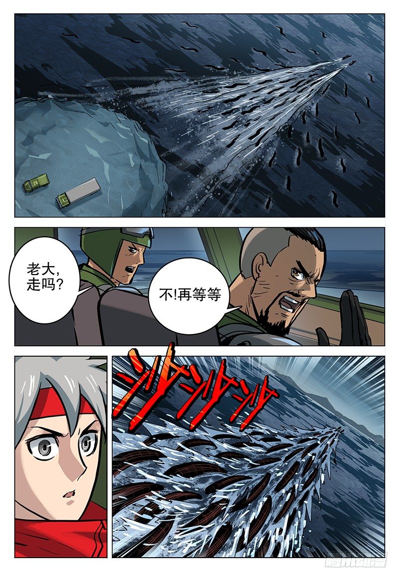 051 诱饵-第53话