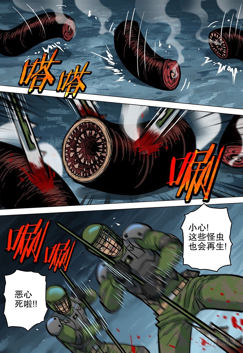 051 诱饵-第53话