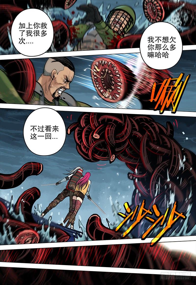 053 皇城-第55话