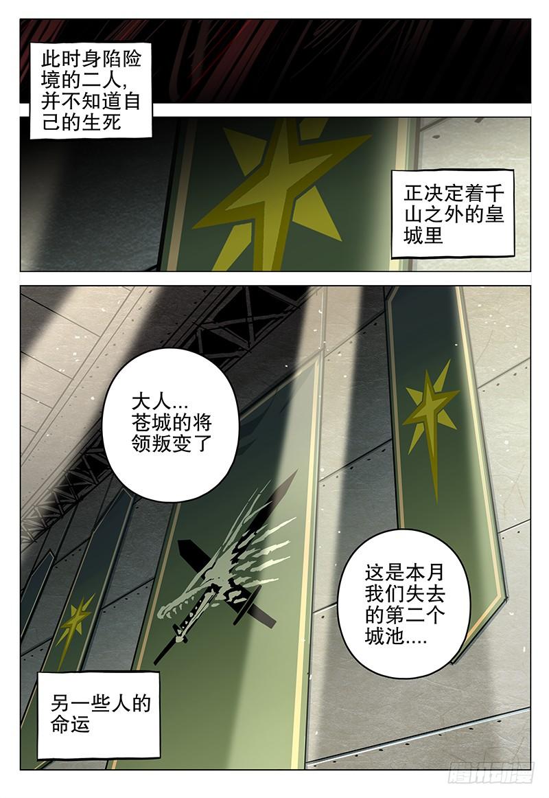 053 皇城-第55话