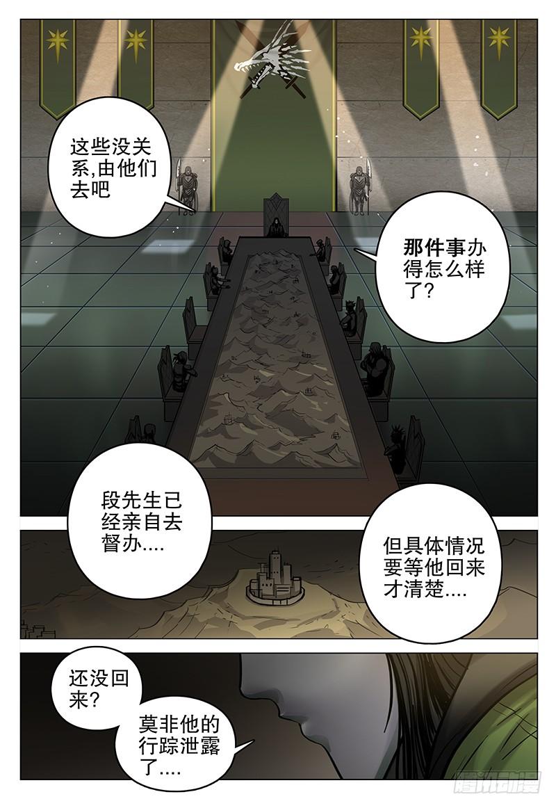 053 皇城-第55话