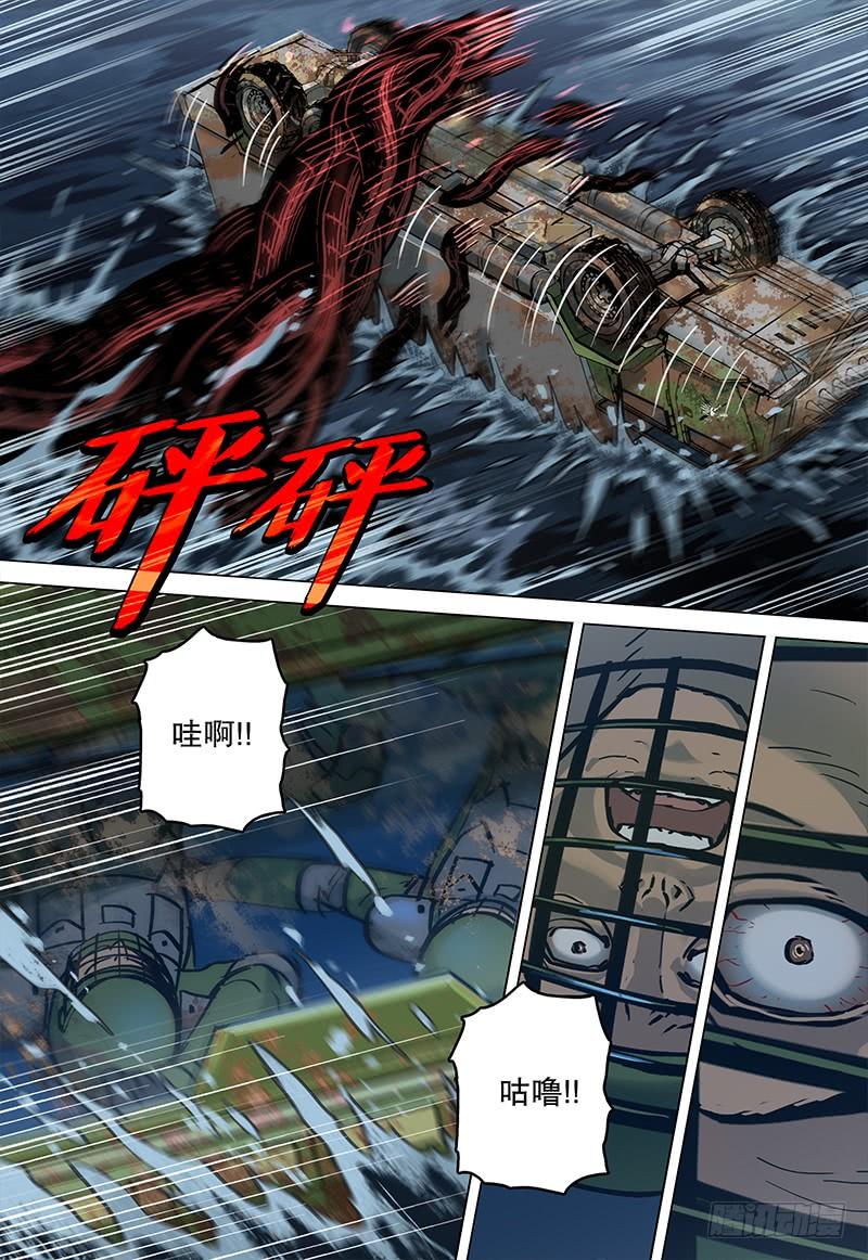053 皇城-第55话
