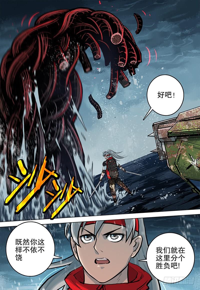 053 皇城-第55话