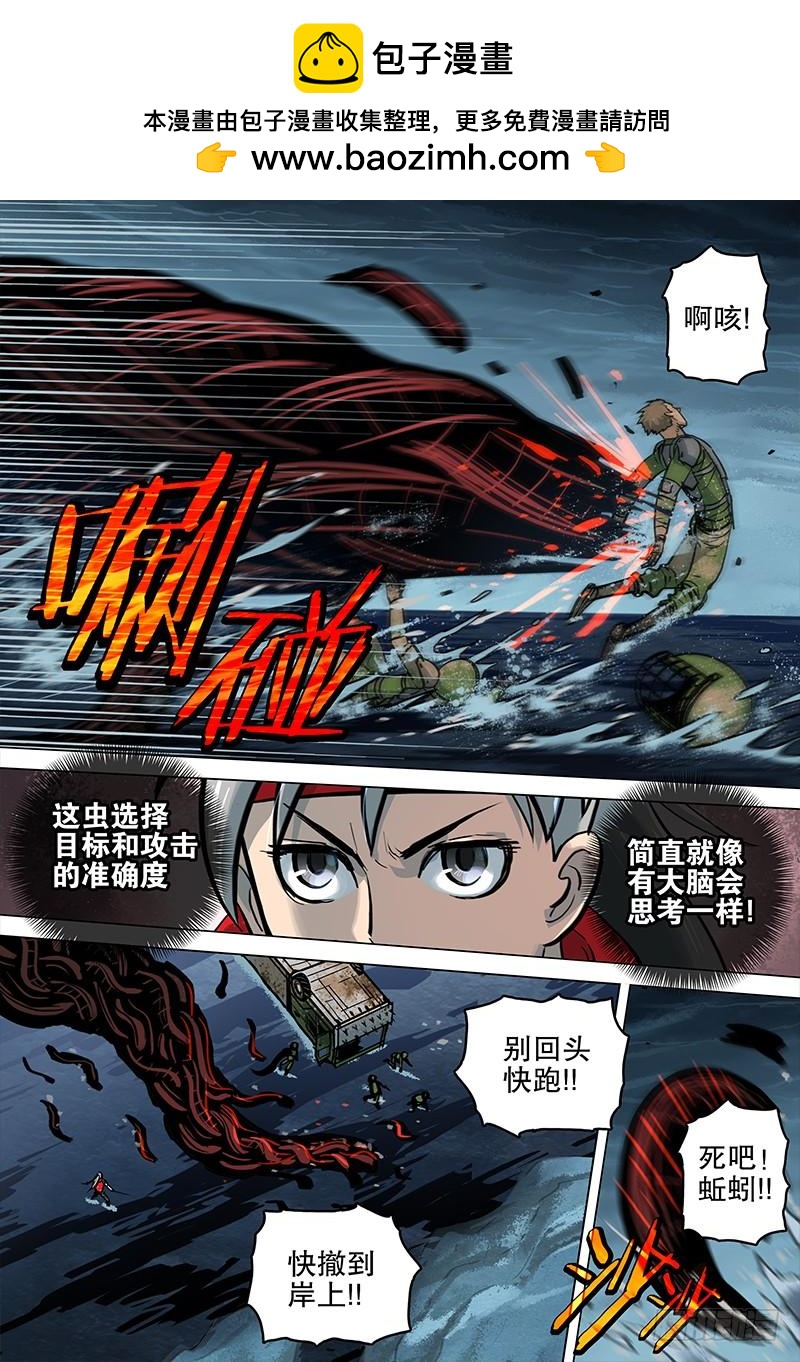 053 皇城-第55话