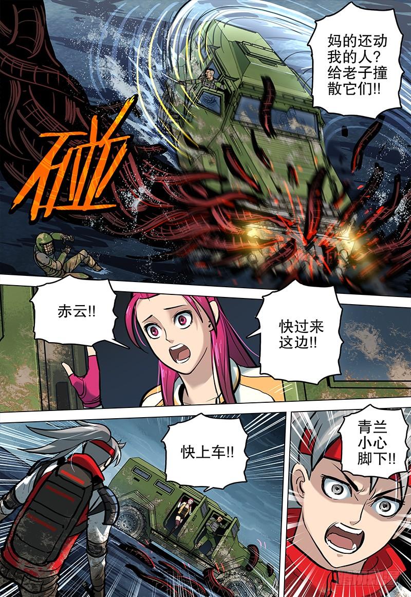 053 皇城-第55话