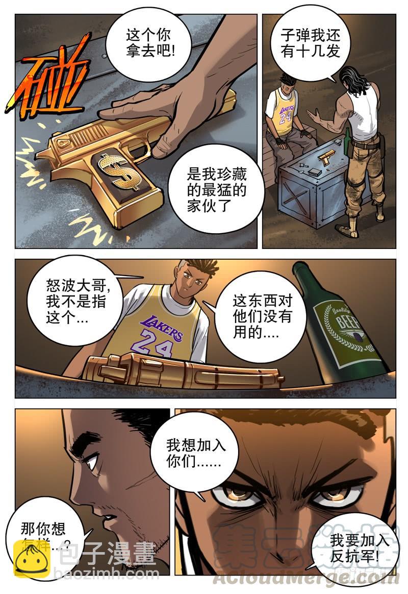 056 反抗军-第63话
