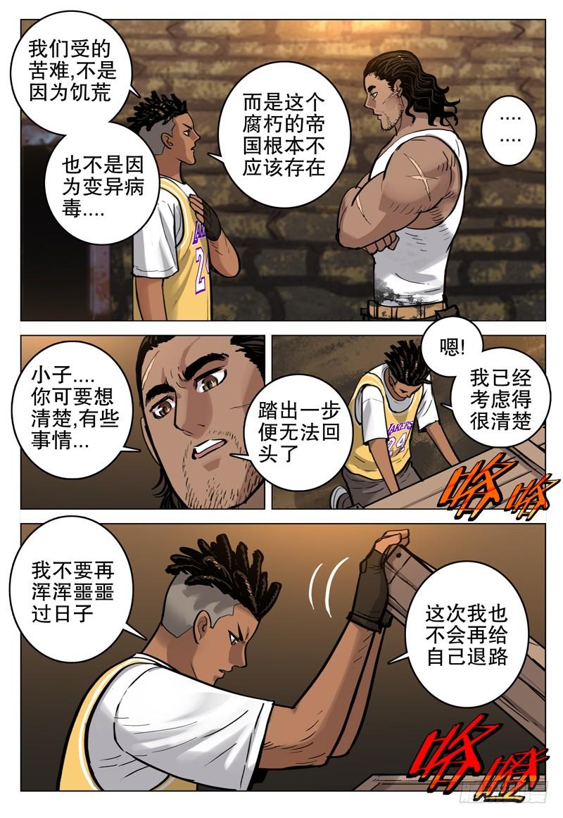 056 反抗军-第63话