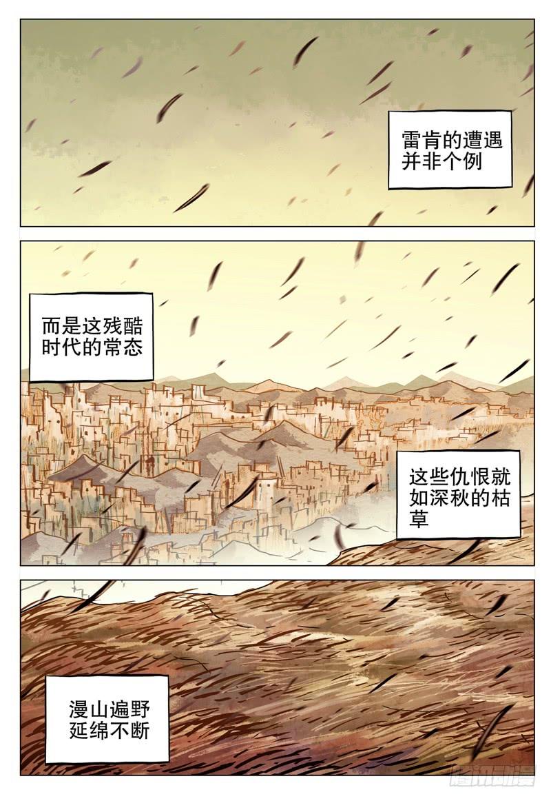 056 反抗军-第63话