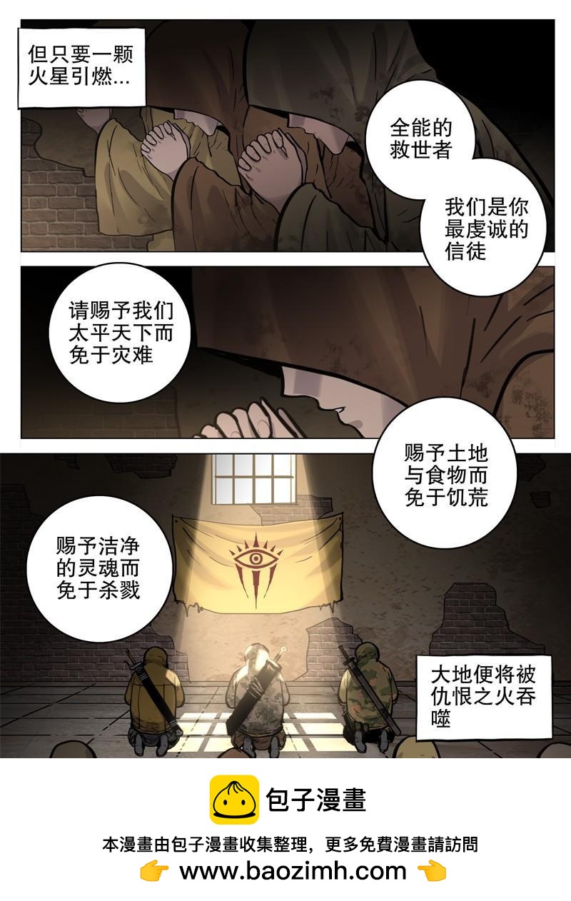 056 反抗军-第63话