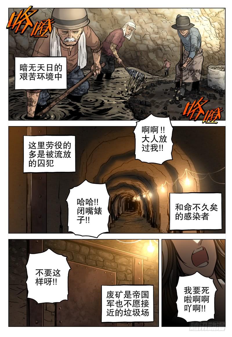 056 反抗军-第63话