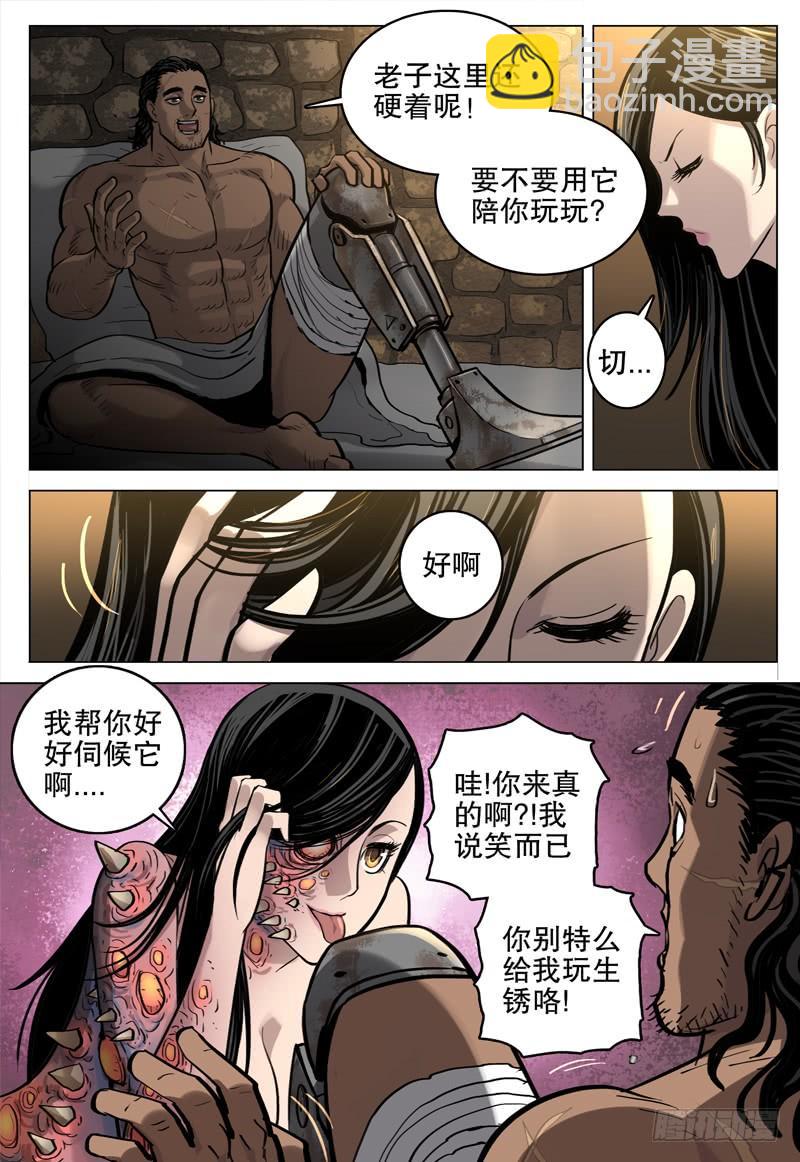 056 反抗军-第63话