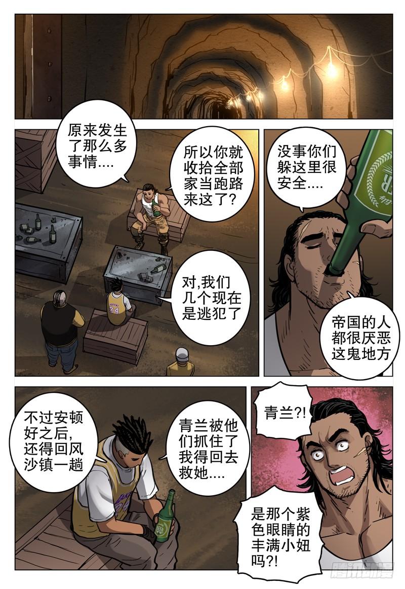 056 反抗军-第63话