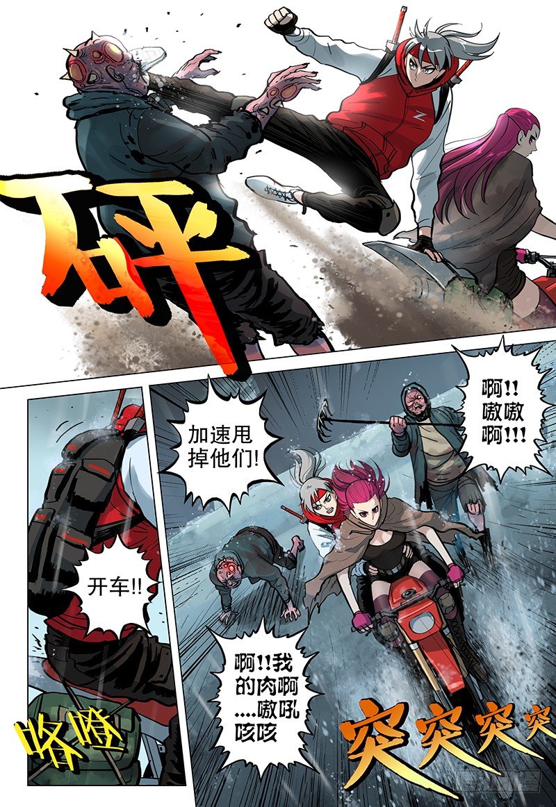 06 垂死者-第7话