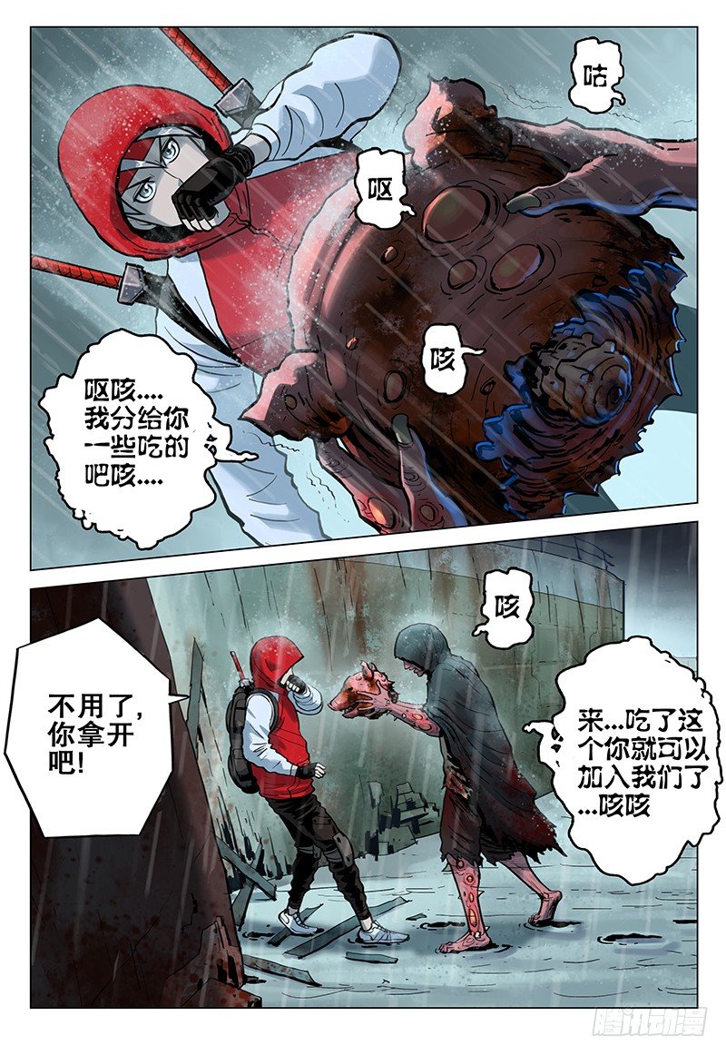 06 垂死者-第7话