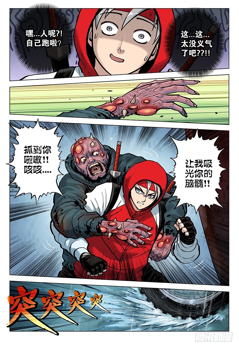 06 垂死者-第7话
