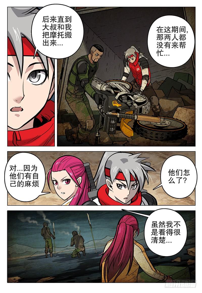 059 青铁城-第61话