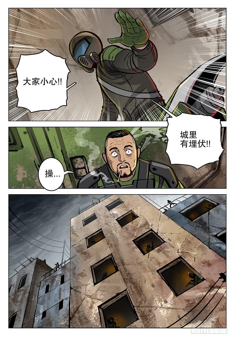 059 青铁城-第61话