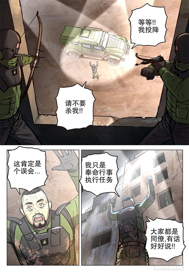 059 青铁城-第61话