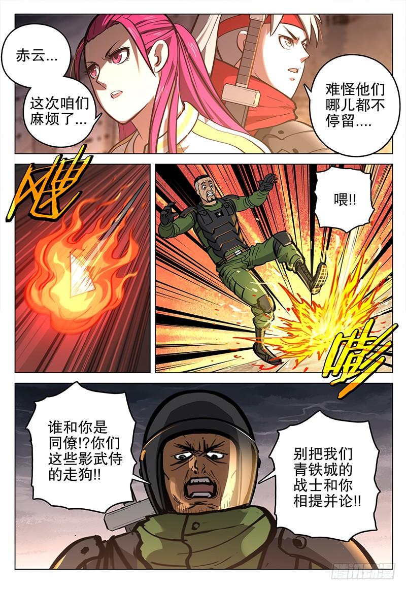 059 青铁城-第61话