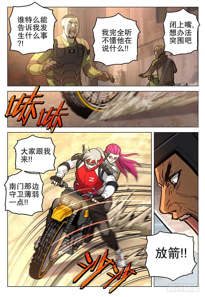 059 青铁城-第61话