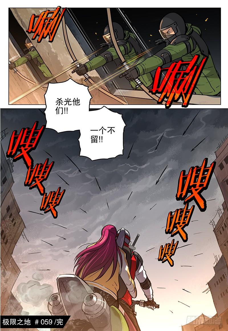 059 青铁城-第61话