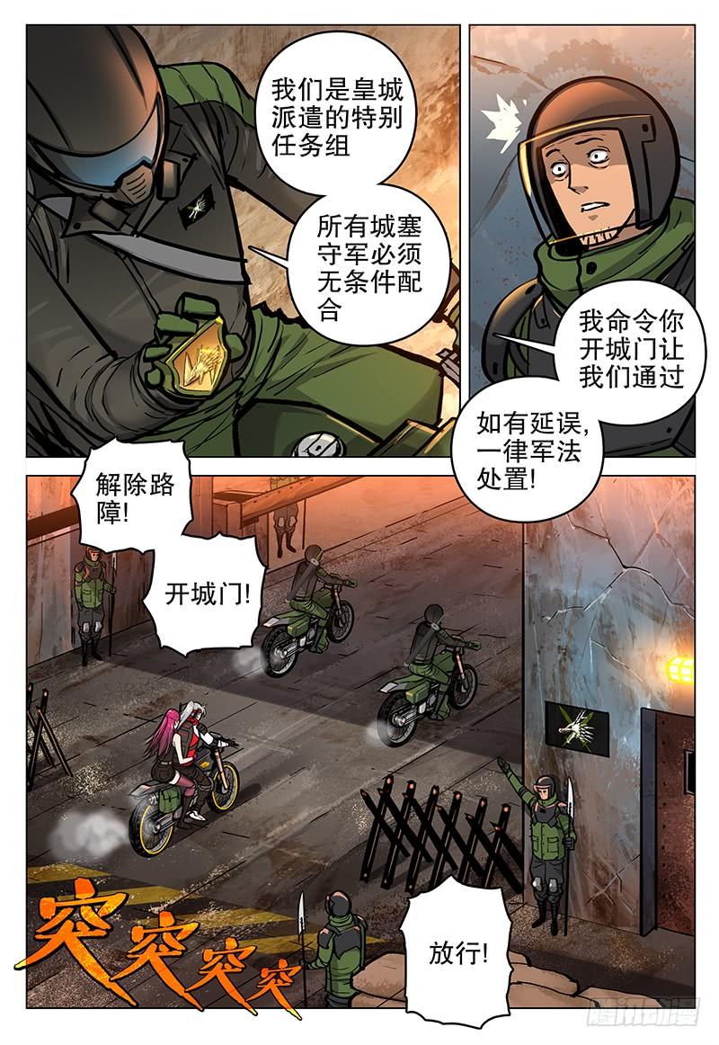 059 青铁城-第61话