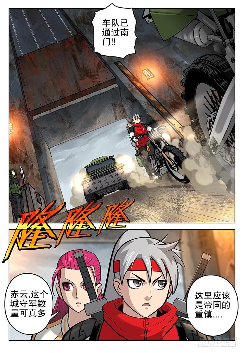 059 青铁城-第61话