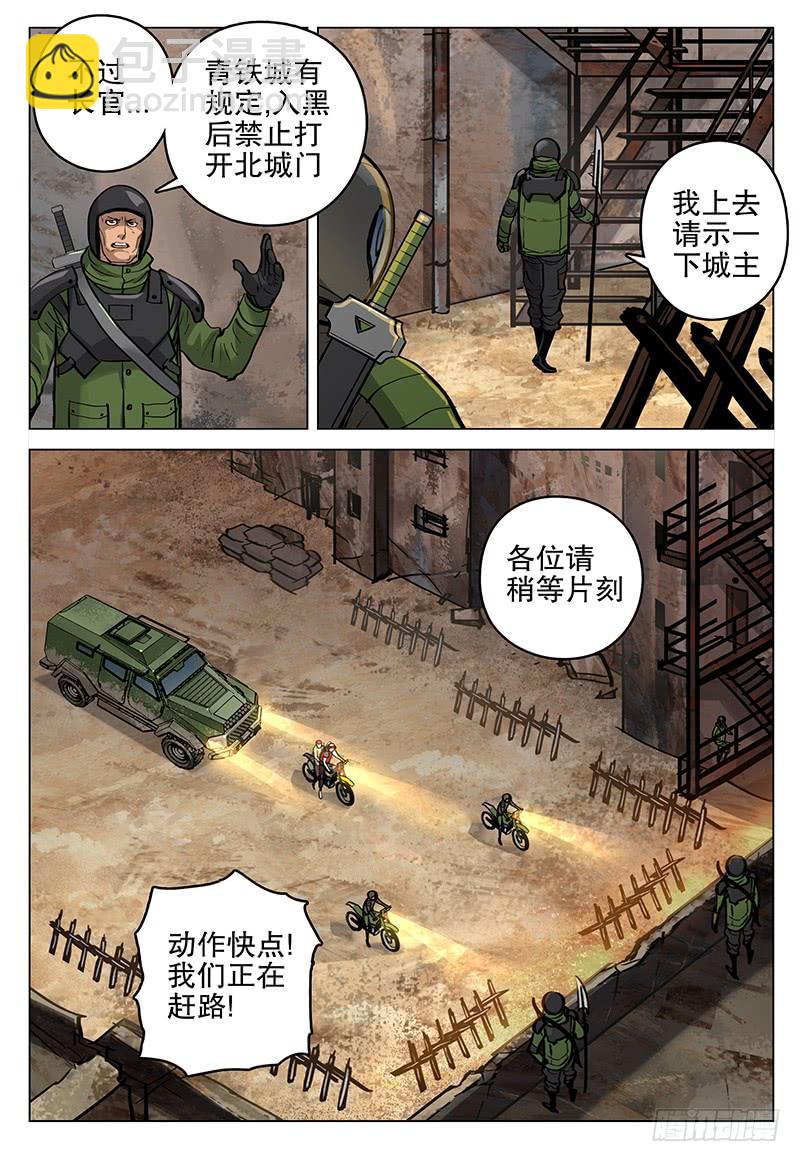 059 青铁城-第61话