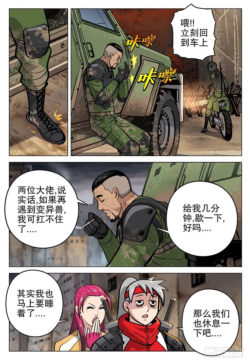 059 青铁城-第61话