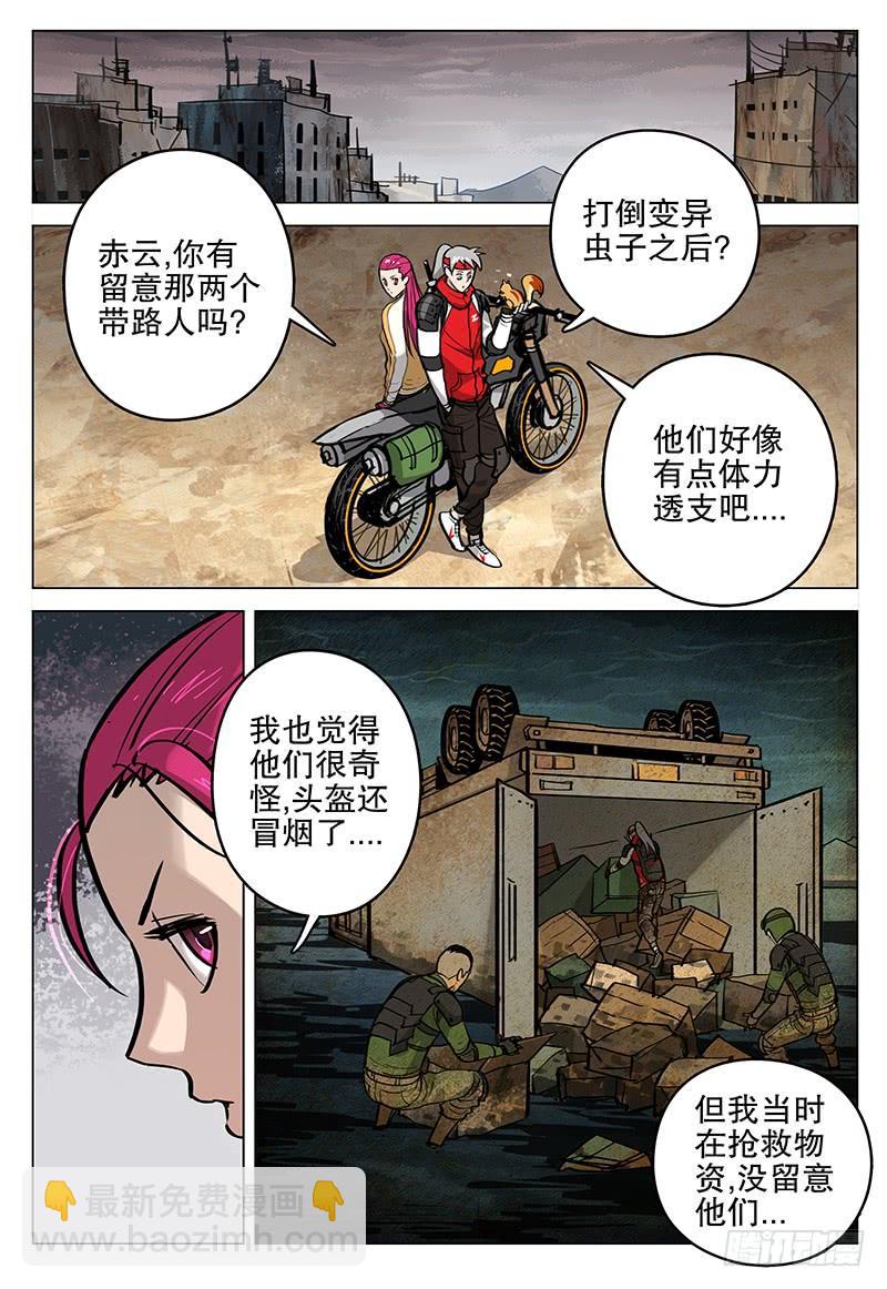 059 青铁城-第61话