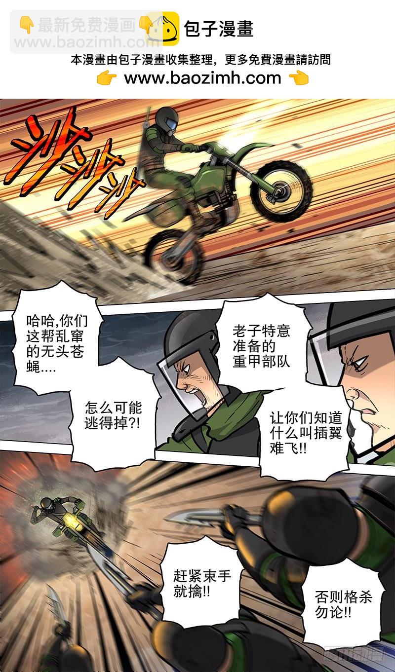 060 插翅难逃-第67话