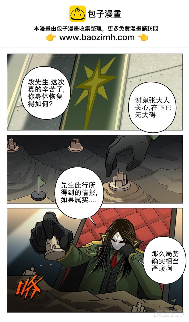 060 插翅难逃-第67话