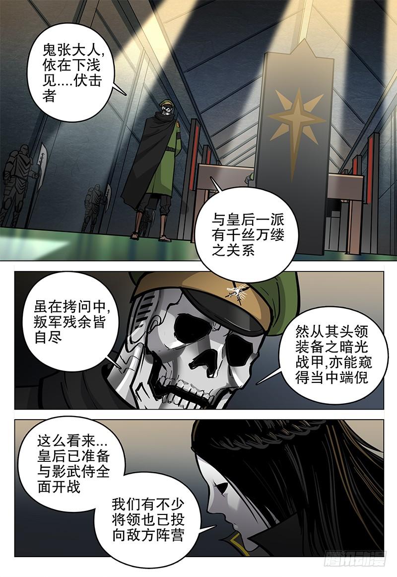 060 插翅难逃-第67话